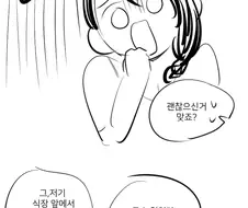 새 신부의 눈물