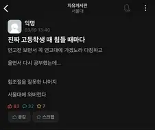 힘조절 실패의 최후.jpg