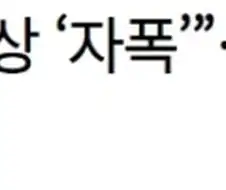 러시아 파병 북한군 절반이상이 자폭