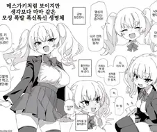 메스가키처럼 보이는 마망가키 甲.jpg