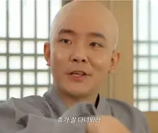 휴가가는 스님