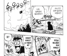 원피스) 자세히 보면 가프가 가르쳐준 티가 나는 부분