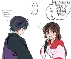 이누야샤) 성교육이 필요한 산고.manhwa