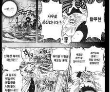 원피스) 전현직 해군 상위 1%의 인성