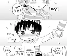 이웃집 누나와 약속하는.manwha