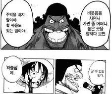 [원피스]정 반대의 두 캐릭터
