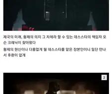 다스 베이더 1인칭 시점에서 보는 로그원.jpg