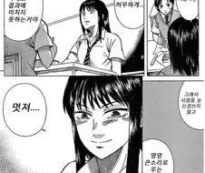 귀여운 여고생쟝들의 모습.manga