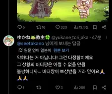트릭컬) 너무 고통스러워서 버터 이벤트를 못 보겠다는 글섭 유저