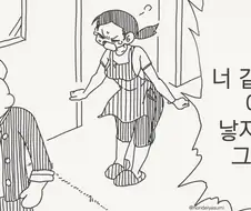 너 같은 건 낳지 말걸 그랬어!