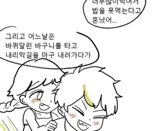추석연휴가 그리운 만화..manwha