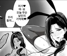 천박 플레이를 즐기던 부부의 잔인한 결말 manhwa