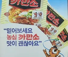 좋나 잘팔리던 라면이 망한 이유
