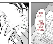 불륜쩡의 모범적인 결말.manhwa