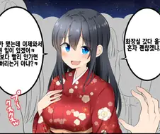 축제에서 금태양한테 헌팅당하는 미소녀.manhwa