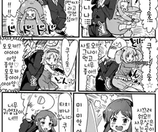 로리들이 엉덩이 박치기 하는 만화.manga