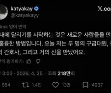 달리기 : 30대에도 새로운 인연을 만나는 훌륭한 방법