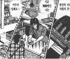일본 만화 역사상 제일 배부른 새1끼