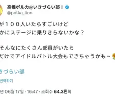 [럽라] 예상외로 떡밥이 되어가는 선생님