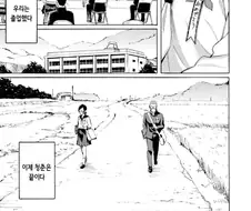 졸업 후 청춘의 채색물은 거품처럼.manhwa