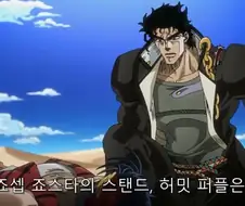 죠죠) 압도적인 카리스마를 가진 디오