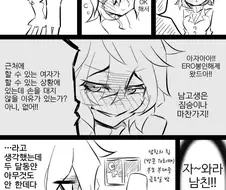 여친에게 최면걸고 하고싶은거 하는.manhwa