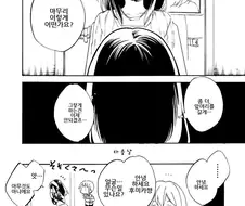 [@] 앞머리가 짧아진 후미카.manhwa