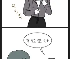 옷 벗기로 놀리는 여자칭구 만화.manhwa