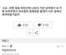 귓속말로 속삭이는 거 좋다.jpg