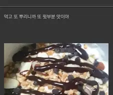 콘아이스크림 윗부분 무한으로 즐기는 방법