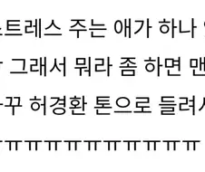 허경환때문에 돌아버릴거 같음.jpe