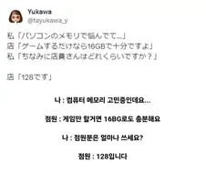 컴퓨터 램은 16GB면 충분해요