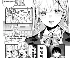 몽미의 소유자 다운 품격을 자랑하는 만화.manhwa