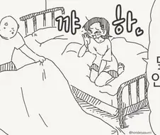 덮치면 안되는 만화