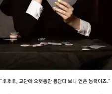 성녀문학]"성녀님께선 어째서 그렇게 도박을 잘하시죠...?"