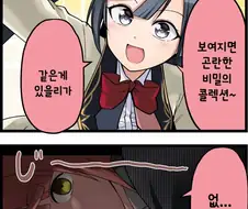 럽라) 맥박을 잃어버리는 만화