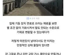 입체기동 장치 만들 기술로 총 만들면 된다고?