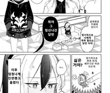 블루아카) 선생에게 찔리는 당번 카요코 만화