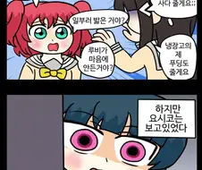 러브라이브! 선샤인!! 4컷 만화 7