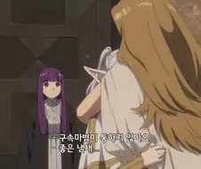 장송의 프리렌 - 맑음