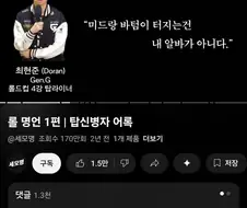 유튜브 AI요약 발전했네