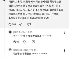 부산 부캉이 현지인 반응..jpg