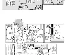 언니게에 죽고 싶지 않은.manga