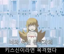 시노부 불평 입 다물게 하는 방법