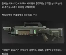 워해머 제국이 손전등을 제식 화기로 유지하는 이유.jpg