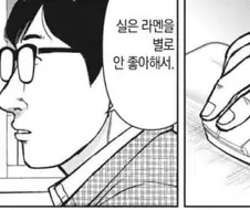 흔한 음식 만화 클리셰의 개연성 제조기