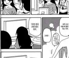 주식 쉽게 하는 방법 만화