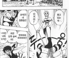 원피스) 사황 vs 나미