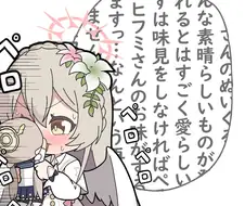 블루아카)미쳐버린 나기사 만화