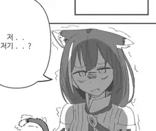 배신하다가 붙잡힌 캬루 Manga